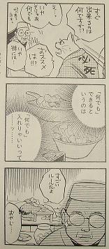 あなたの町の生きてるか死んでるかわからない店探訪します 菅野彰 立花実枝子 ぶるぶろぐ