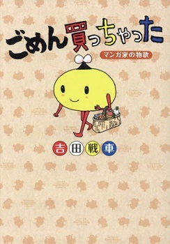 あなたの町の生きてるか死んでるかわからない店探訪します 菅野彰 立花実枝子 ぶるぶろぐ