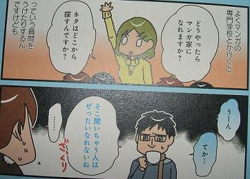 あしなり 漫画家アシスタントで成金になれるか 葛西りいち ぶるぶろぐ