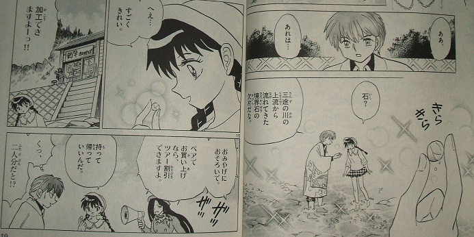 22年新作 境界のｒｉｎｎｅ ４０ 漫画 Www Thjodfelagid Is