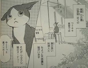 江の島ワイキキ食堂 1巻 岡井ハルコ ぶるぶろぐ