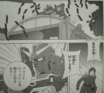 機動戦士zガンダム Define 1巻 北爪宏幸 ぶるぶろぐ