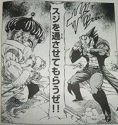 隠れた名作？ 金剛番長 - hinoasuno's diary