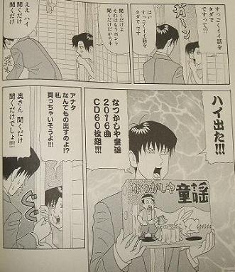 尾玉なみえ短編集 脳酸球 尾玉なみえ ぶるぶろぐ