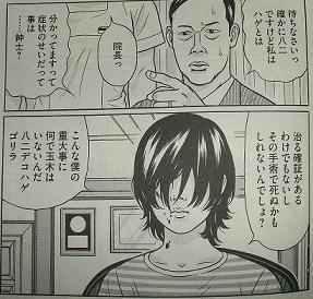 東京怪童 1巻 望月ミネタロウ ぶるぶろぐ