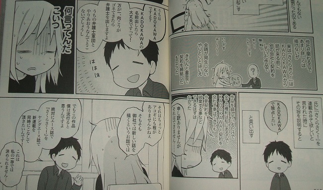 とある新人漫画家に 本当に起こったコワイ話 佐倉色 ぶるぶろぐ