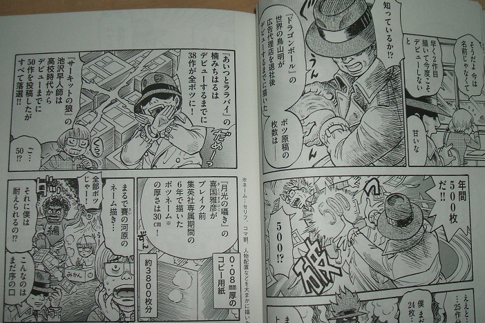 マンガうんちく漫画家 筆吉純一郎 ぶるぶろぐ